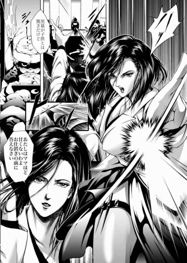 【エロ同人誌 シティーハンター】拘束された冴子が電流流されたりグリセリン注入され雌犬になって糞尿撒き散らしちゃうよｗ【無…