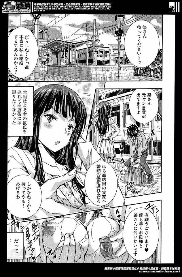 【エロ漫画】人工を増やしてシャッター街にしないため商店街では輪姦乱交NTRレイプOK！そこへ婚約者を連れて帰っ…