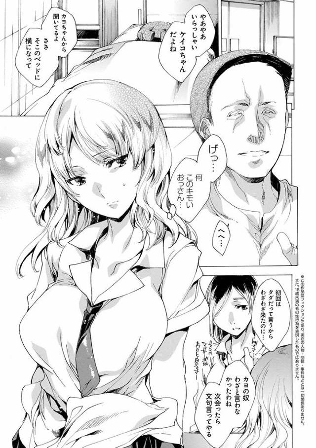 【エロ漫画】催眠ガス強姦【オリジナル】