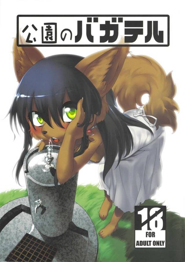 【エロ漫画】公園で出会った獣娘のストリートチルドレンと同居することになった男がお礼にエッチなご奉仕されズコズコ初物マンコ…
