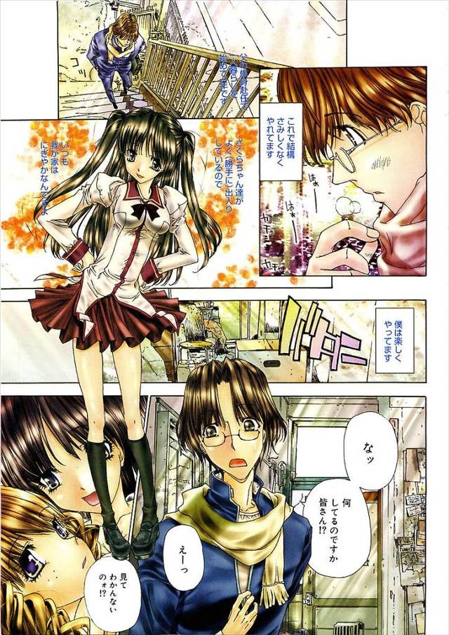 【エロ漫画】クラスの男子が盗撮したJKのパンチラ写真をオカズにオナニーしていたのがバレた青年がJKに誘惑されて…