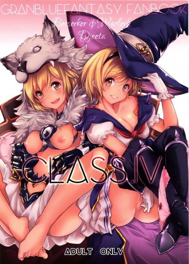 【グランブルーファンタジ エロ同人】グランが巨乳のジータとエッチがしたいからジョブチェンジ【無料 エロ漫画】