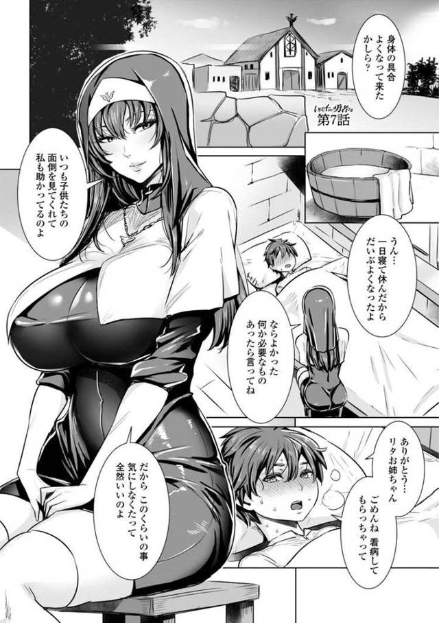 【オリジナル】いっぱいイッてね勇者様7【商業誌・オリジナルエロ画像】
