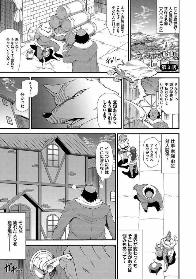 【オリジナル】異世界風俗エステ3【商業誌・オリジナルエロ画像】