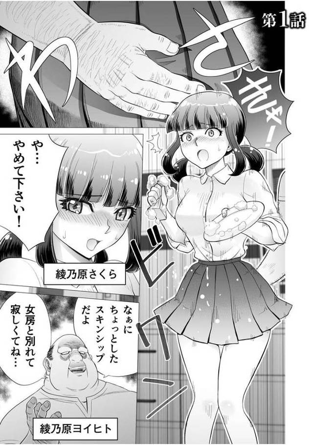 【エロ漫画・エロ同人誌】姉妹の嬌声