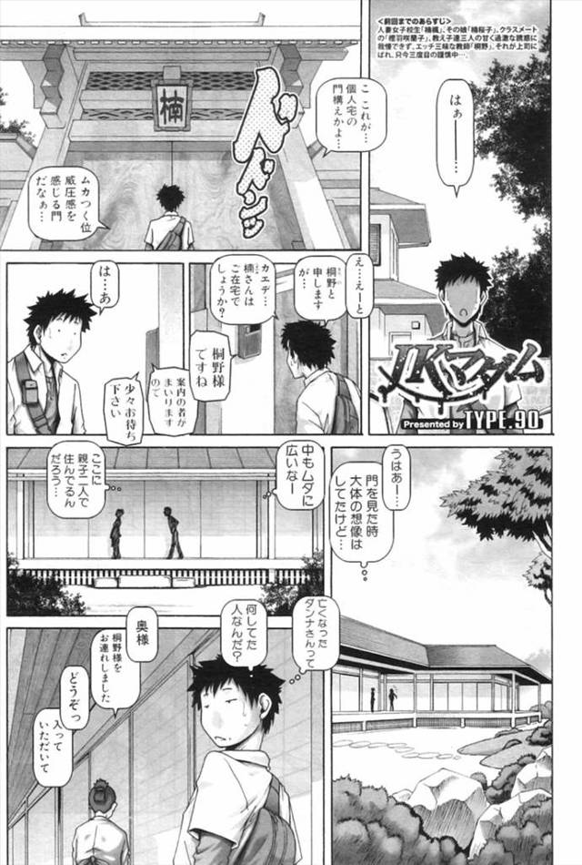 【エロ漫画】美人で巨乳のわがままボディの未亡人とお風呂でエロエロに絡みあう男性教師ｗｗ教え子に手を出してしまっ…