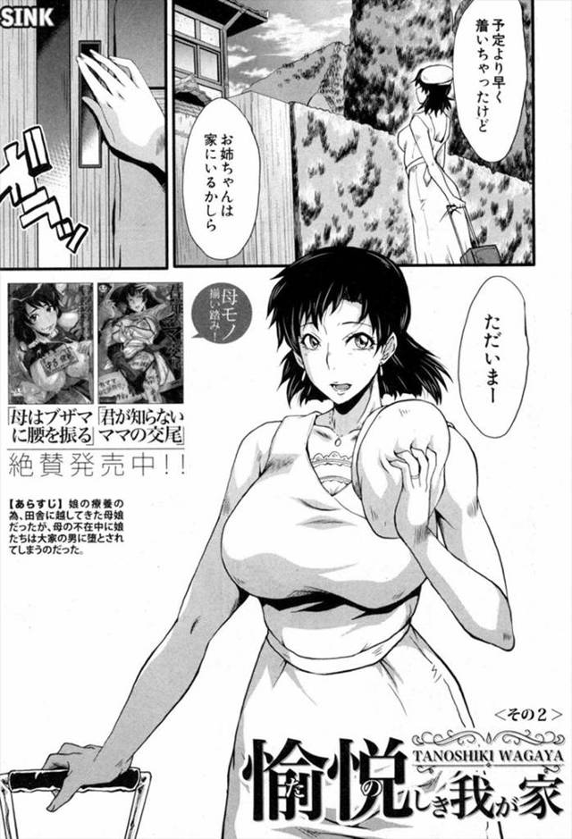 【エロ漫画】なぜかオナニー姿を盗撮されていた巨乳美人妻が有料アダルトサイトを運営していると言う男に動画見せられ…
