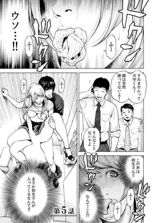 【エロ漫画・エロ同人誌】ネトラレル。5