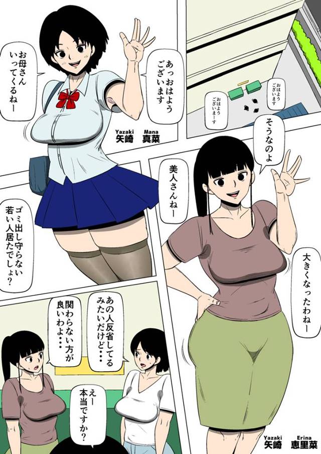 【エロ同人誌】とある巨乳人妻は隣人の柄の悪い大柄の男とトラブルを起こしていた過去があった。【無料 エロ漫画】