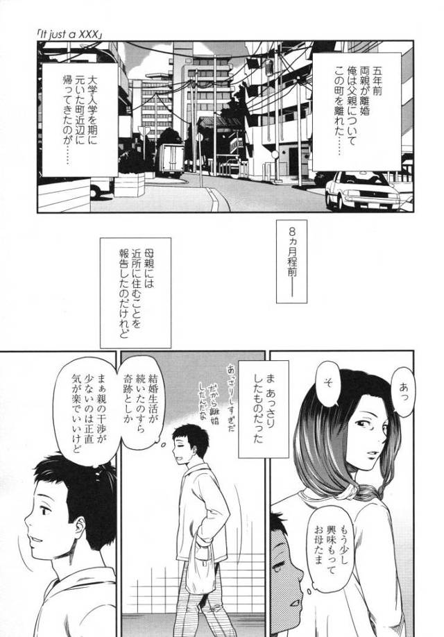 【エロ漫画・エロ同人誌】itjustaxxx