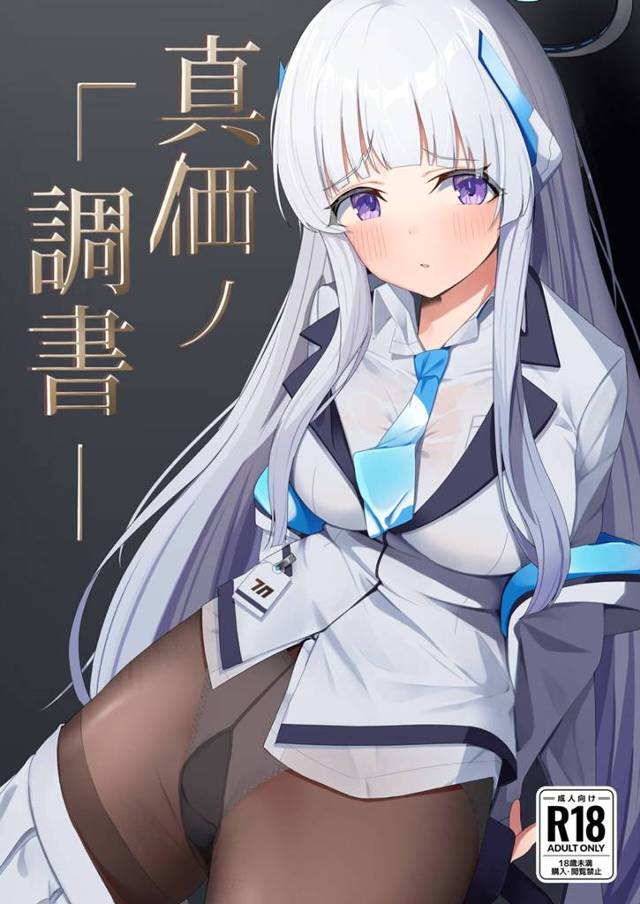 【エロ同人誌・C103】先生への気持ちを抑えていたノアが、先生に迫られてついに本音を漏らし、土下座して先生のち…