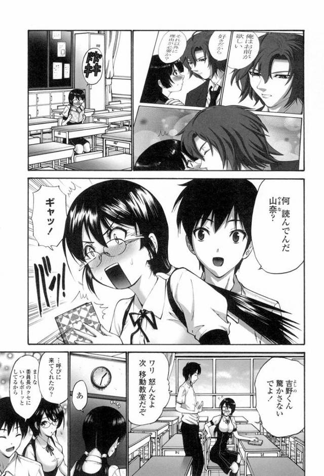 【エロ漫画】妄想【オリジナル】