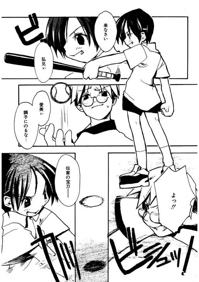 【エロ漫画】幼なじみと一緒にお風呂に入って体を洗ってもらってたらまんこに手がのびてきて手マンで逝っちゃうｗｗ手…