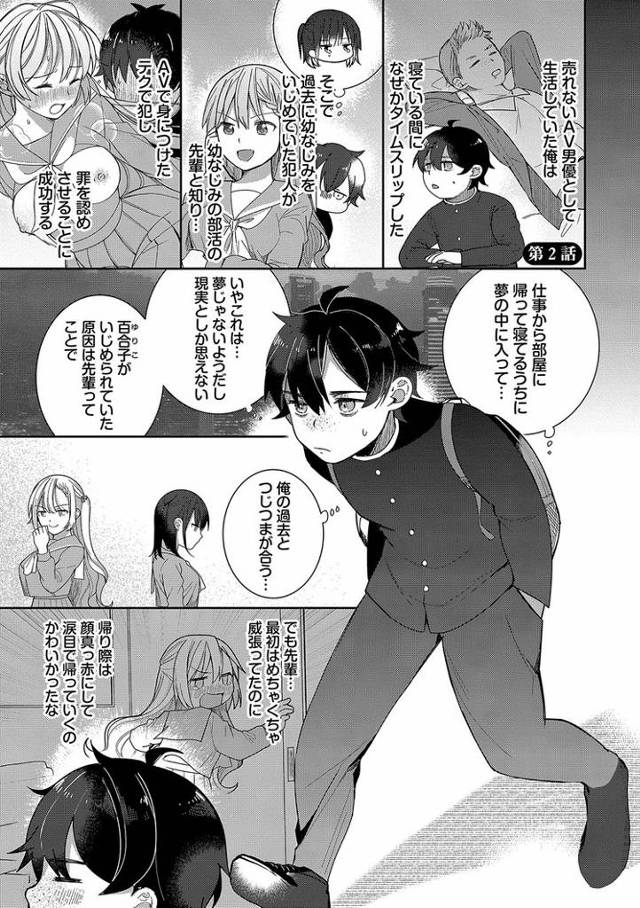 【オリジナル】青春コンプレックス2【商業誌・オリジナルエロ画像】