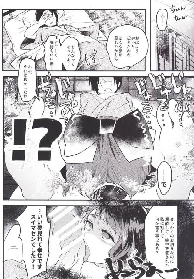 【エロ同人誌 東方】一晩放置された赤蛮奇、おしおきしてオナニー見せて仲直りセックス♪【無料 エロ漫画】