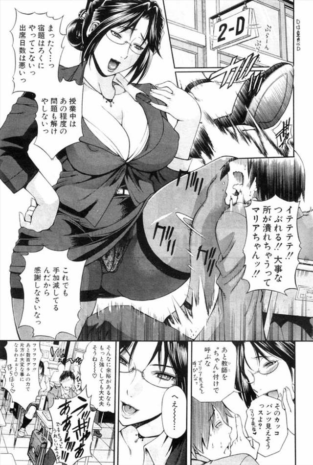 【エロ漫画】「教えて」という言葉に弱い爆乳メガネ女教師は一部の生徒に「Hなことを教えて」と言われて淫乱に変貌す…