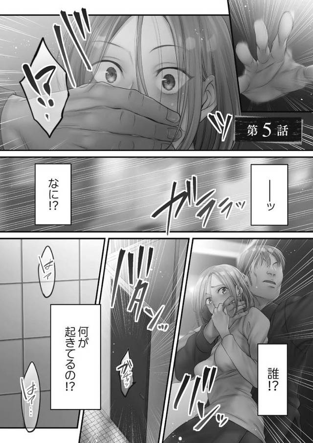 【エロ漫画・エロ同人誌】寝取りエステで、今夜、妻が…。4-5