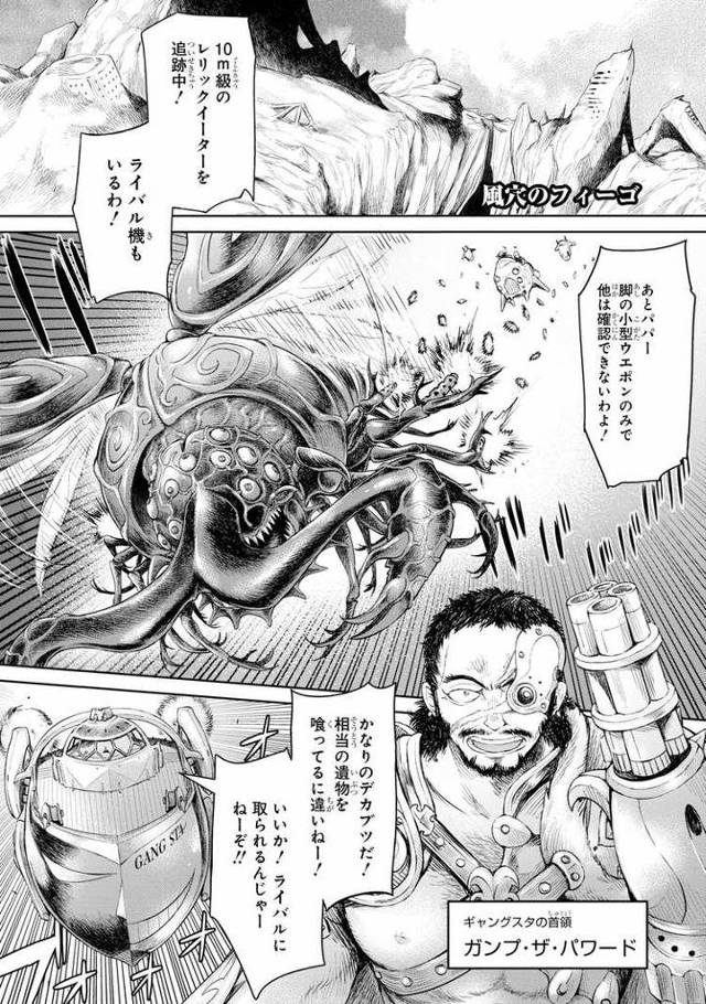【オリジナル】風穴のフィーゴ【商業誌・オリジナルエロ画像】