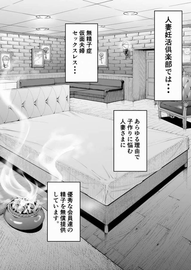 【エロ同人】いや～発情期のメス臭プンプンさせすぎっ今からこのぷにぷに安産体型に種付けできるとか最高かよ「夫の目の前で乱交子作りファック/子供が欲しいむっちり奥さん」