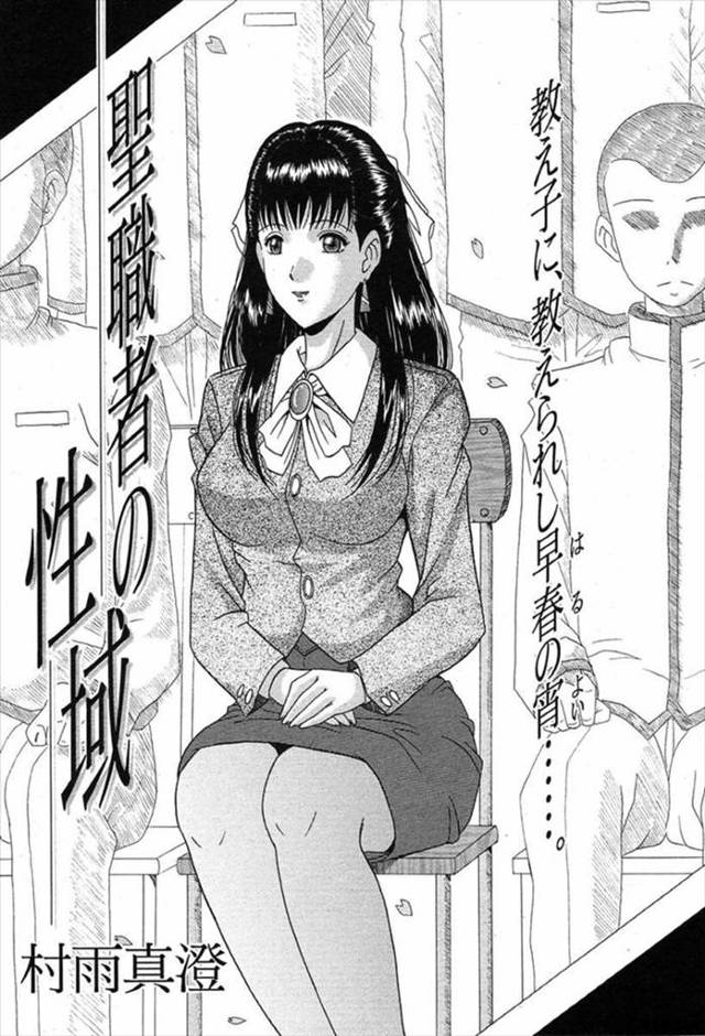 【エロ漫画】女教師を盗撮して脅迫した男子生徒が彼女のマンコにバナナ異物挿入したりクンニしながら授業させ屋上でレ…