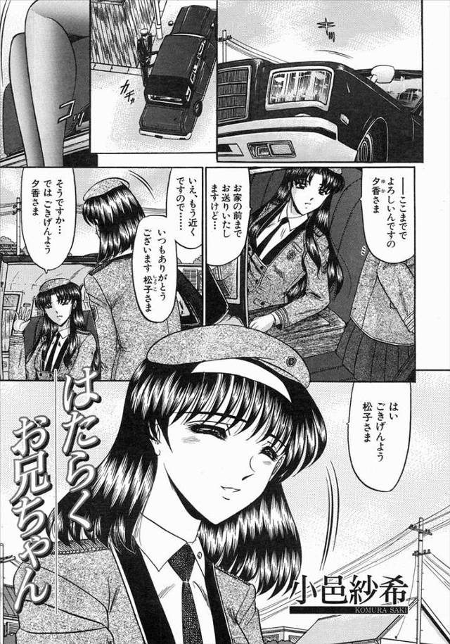 【エロ漫画】自分のために仕事を頑張ってる兄に処女を捧げる妹…おっぱいこすって誘惑して69フェラにもうガマンでき…