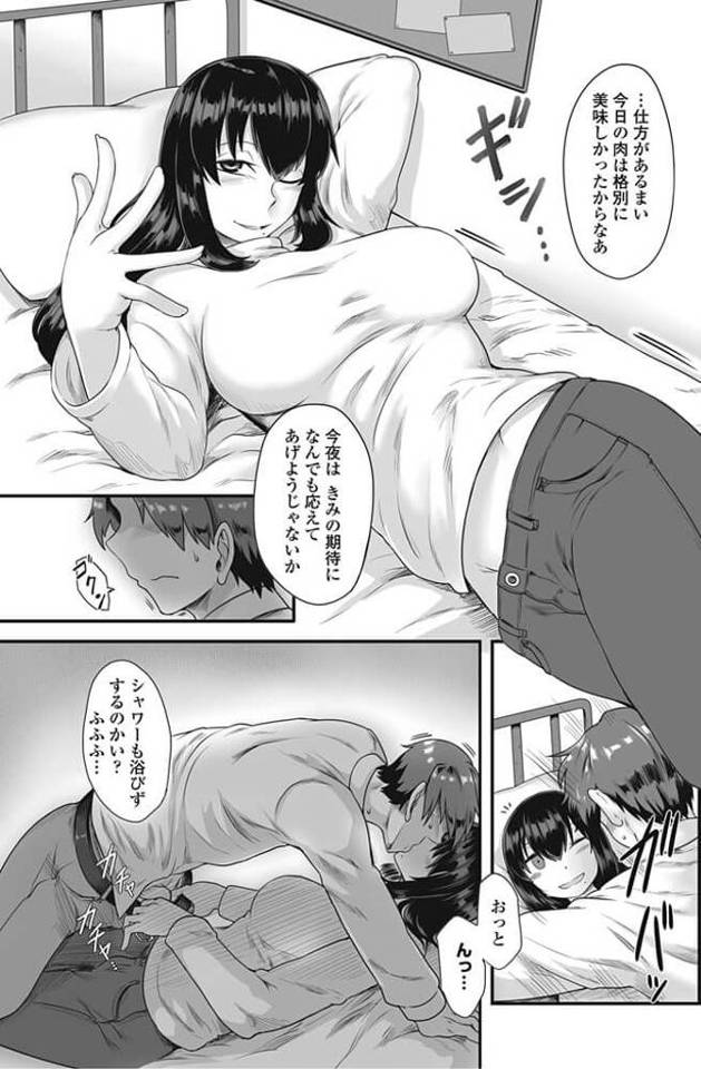 【エロ漫画】給料日にがんばっている自分へのご褒美として奮発して特別な肉を買い、すき焼きを堪能しようとしていた男。しかし……