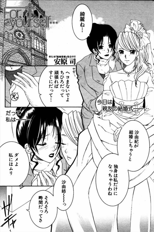 【エロ漫画】従姉妹の友達である巨乳美人が男性恐怖症だと知った男が巨乳美人をホテルに誘って服を脱がす。チンポをパ…