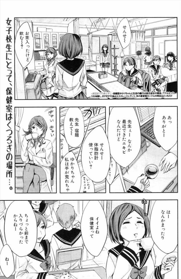 【エロ漫画】恋人の学生が着てくれなくてトイレで異物挿入アナニーしていた保険医が女子生徒にバレ、そこに彼氏がやっ…