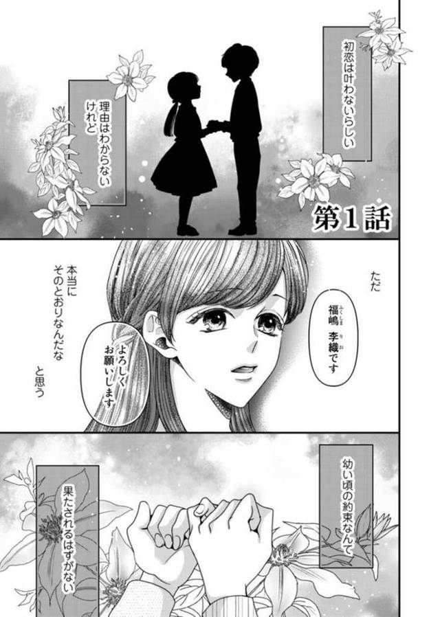 【エロ漫画】溺愛本能【オリジナル】