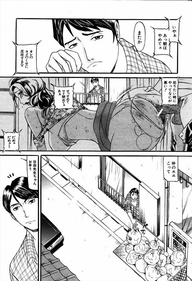 【エロ漫画】目の前の部屋で毎日朝から露出セックスをしている夫婦だが、その爆乳美人妻の嫁が男の部屋に逃げ込んでき…