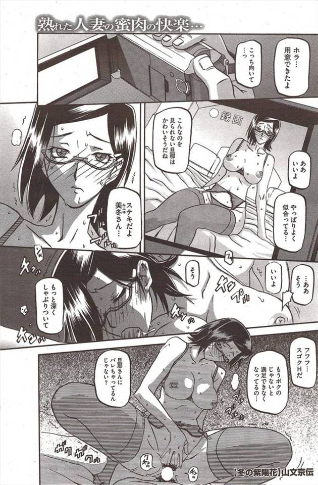 【エロ漫画】泥酔した巨乳人妻が家庭教師をしていた教え子にNTRレイプされてグチョグチョまんこに生挿入され激しい…