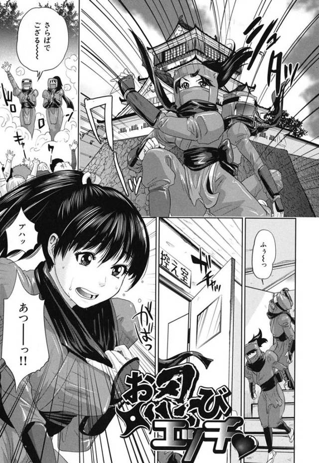 【エロ漫画】舞台の合間に楽屋で忍者の衣装を着替えようとする男女2人・・・【無料 エロ同人】