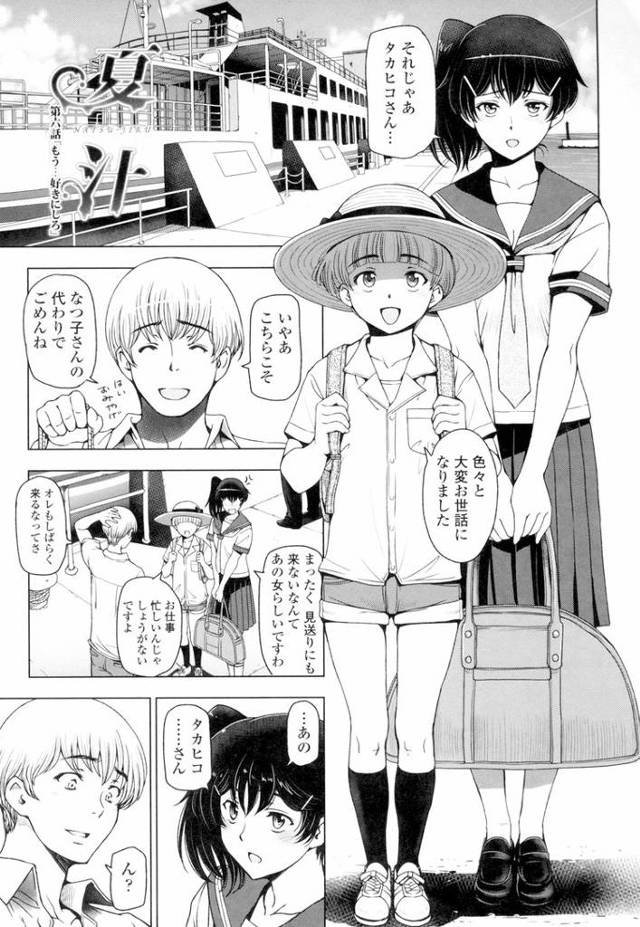 【オリジナル】夏汁6【商業誌・オリジナルエロ画像】