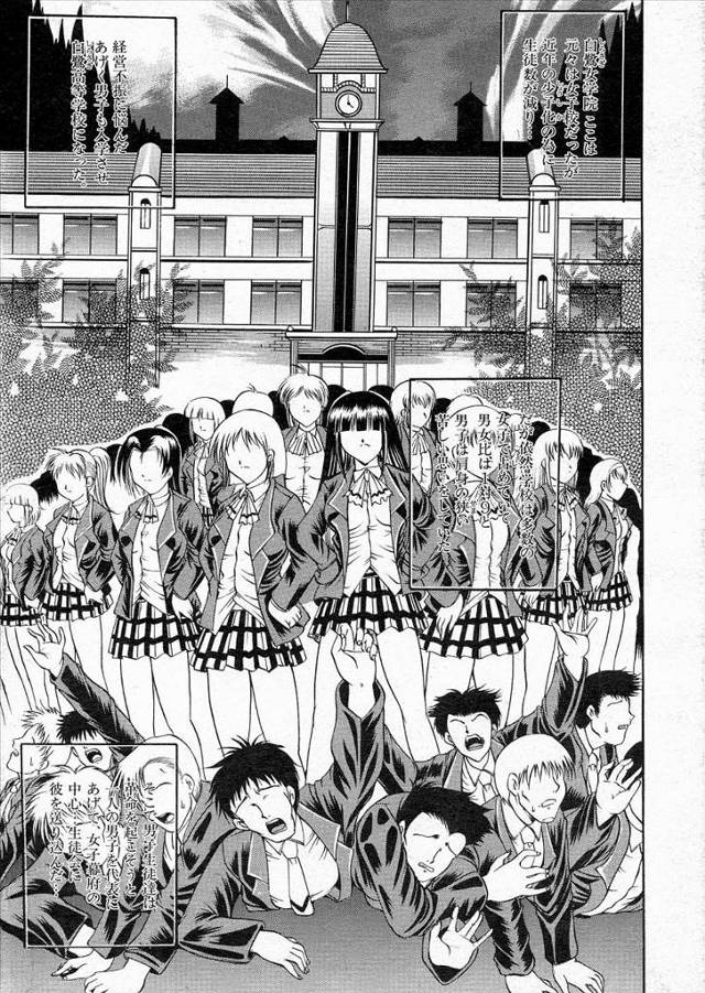 【エロ漫画】JKたちが権力握ってる高校で男子生徒が革命をおこすと言い巨乳JKの前でズボンおろしたらフェラしなが…