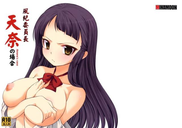 【エロ漫画】不純異性交遊をしていたことが発覚した風紀委員長が公にされない代わりに鬼畜な先生に抱かれ淫乱生徒が快楽覚えてエ…