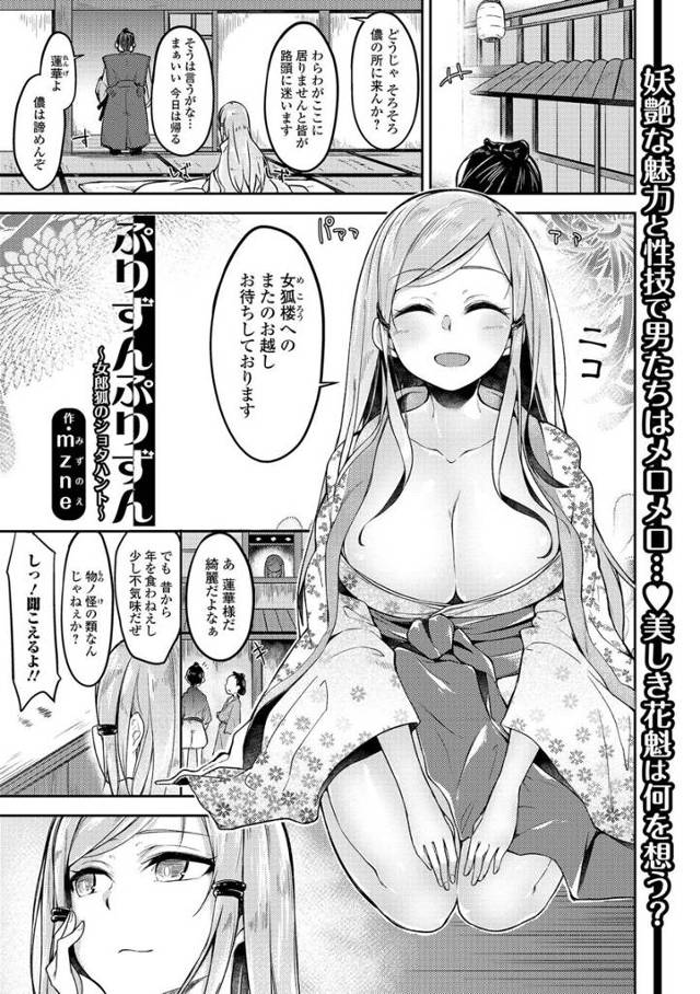 【エロ漫画】虐げられているショタを娼婦館に勧誘する雌狐女郎が素質を見極めるためにおねショタ69セックス生挿入中…
