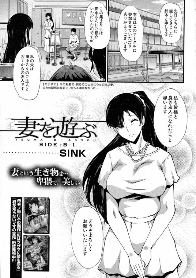 【エロ漫画】絵画サークルのモデルとしてやってきた若い男と友達の美人妻がセックスをしている所を見て巨乳美人妻も欲…