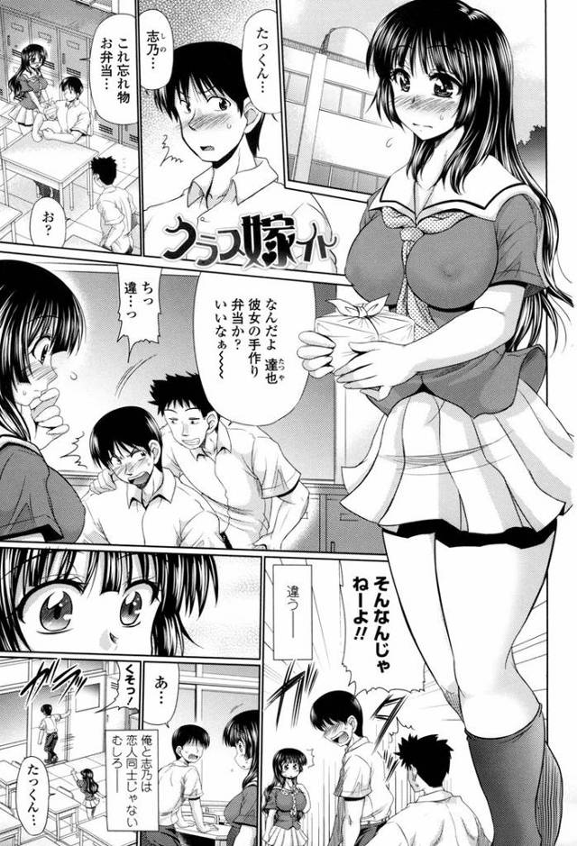 【オリジナル】クラス嫁イト【商業誌・オリジナルエロ画像】