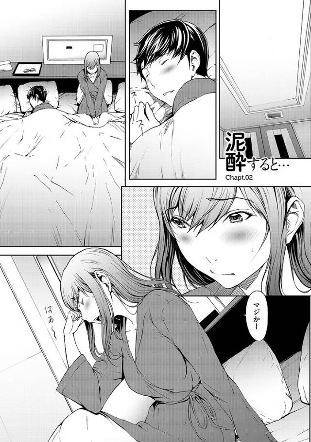 【同人誌】泥酔すると【オリジナル】