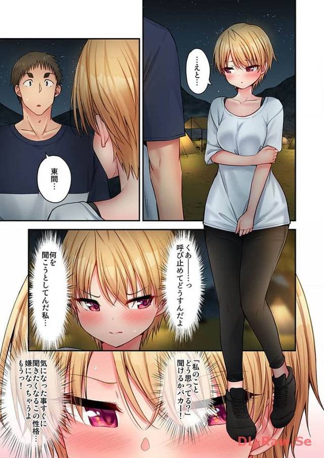 【オリジナル】ハーレムキャンプ4【商業誌・オリジナルエロ画像】