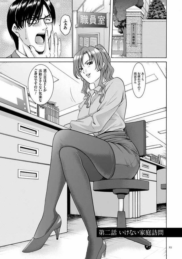 【エロ漫画】催眠調教学園2【オリジナル】