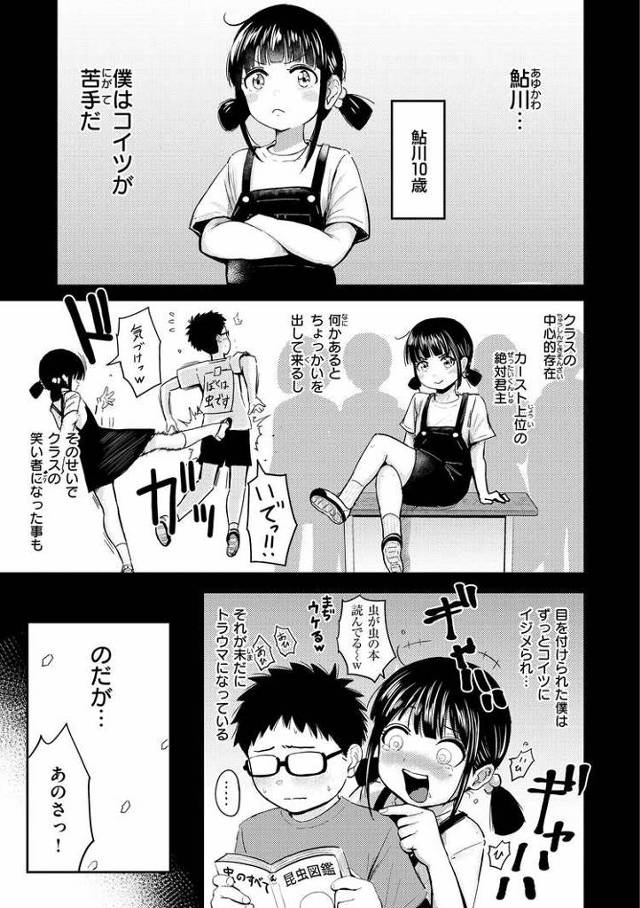 【エロ漫画・エロ同人誌】素直になれなくて