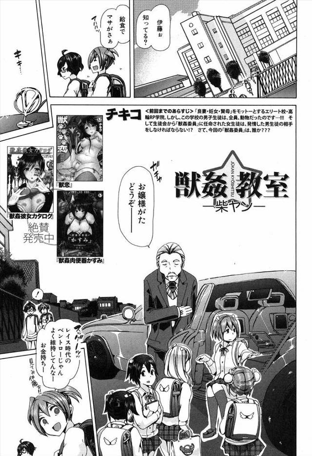 【エロ漫画】毎回テストでは満点の一位をとっている天才が獣姦委員に任命をされた美少女JKと替え玉をしてホオジロザ…