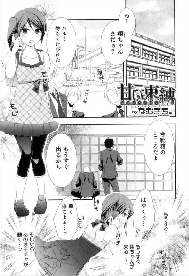 【エロ漫画】女装したかわいい男の子が大好きな男のちんぽフェラしてアナルに生挿入されて激しいホモセックスを友達に…