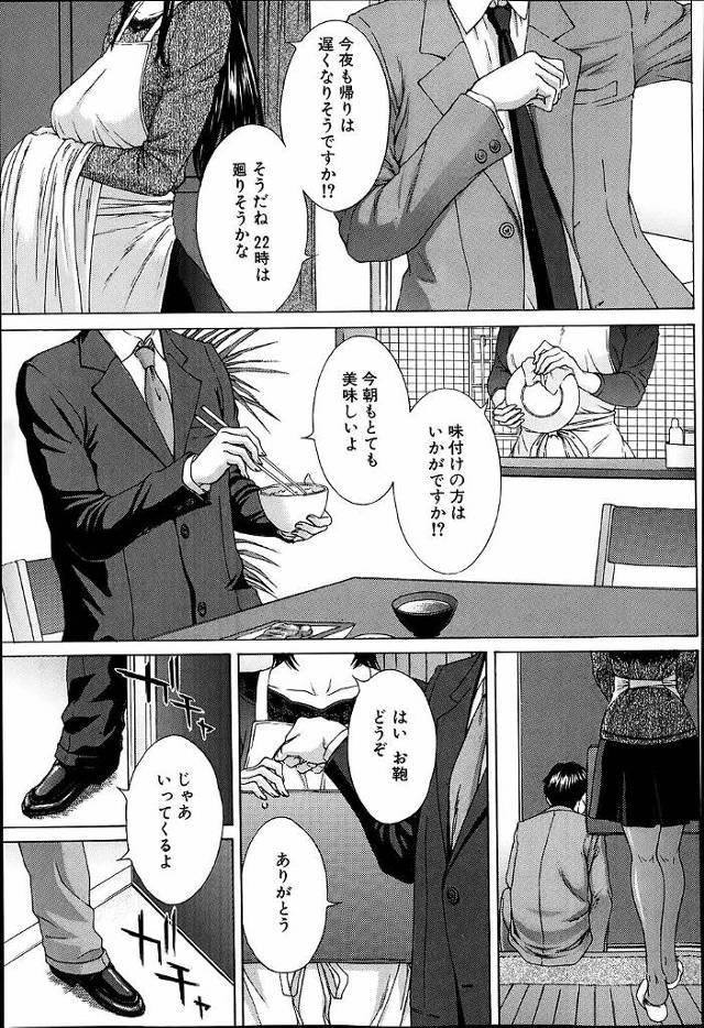 【エロ漫画】大学生の旦那の弟を逆レイプする人妻熟女二人！双子の兄の嫁は弟のチンポにご執心で今日も旦那が仕事に行…