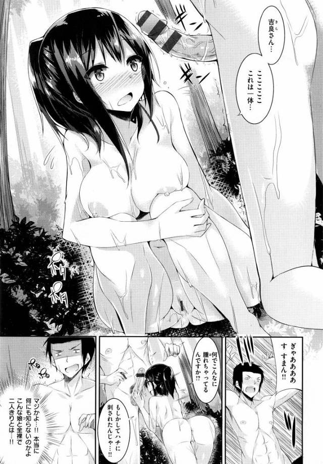 【エロ漫画】これは俺への挑発か!?それとも本当に性に目覚めてない子供なのか!?「ゆらゆらバスツアー」