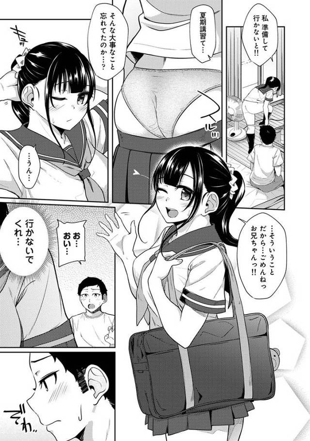 【オリジナル】朝起きたら妹が裸エプロンだったのでハメてみた10【商業誌・オリジナルエロ画像】