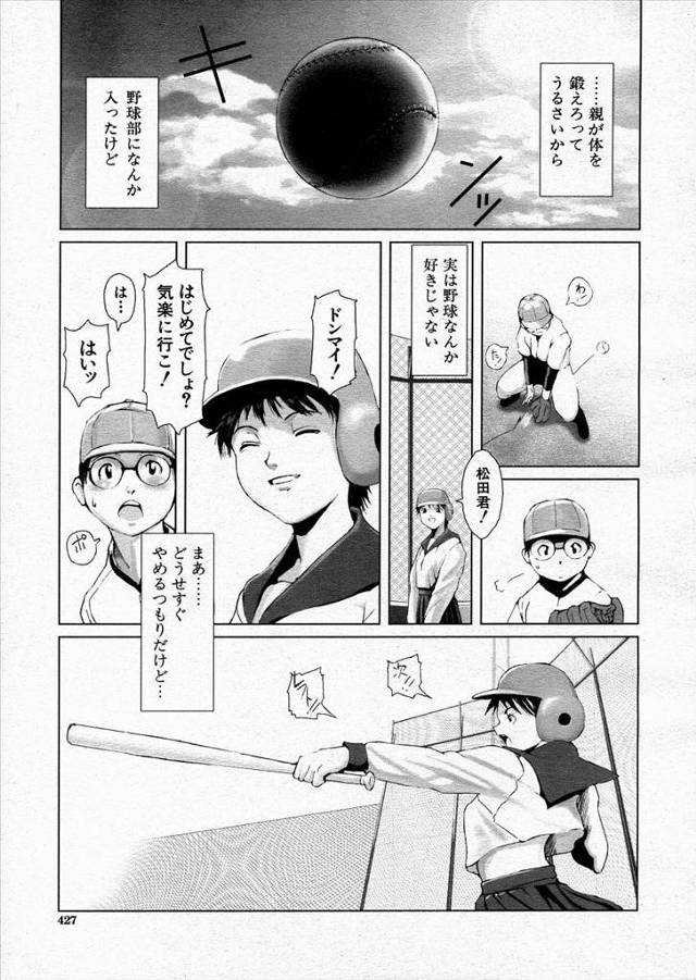 【エロ漫画】野球部員は練習が終わるとJKコーチのアナルとまんこを乱交セックスで犯しまくるｗｗフェラもたっぷりさ…
