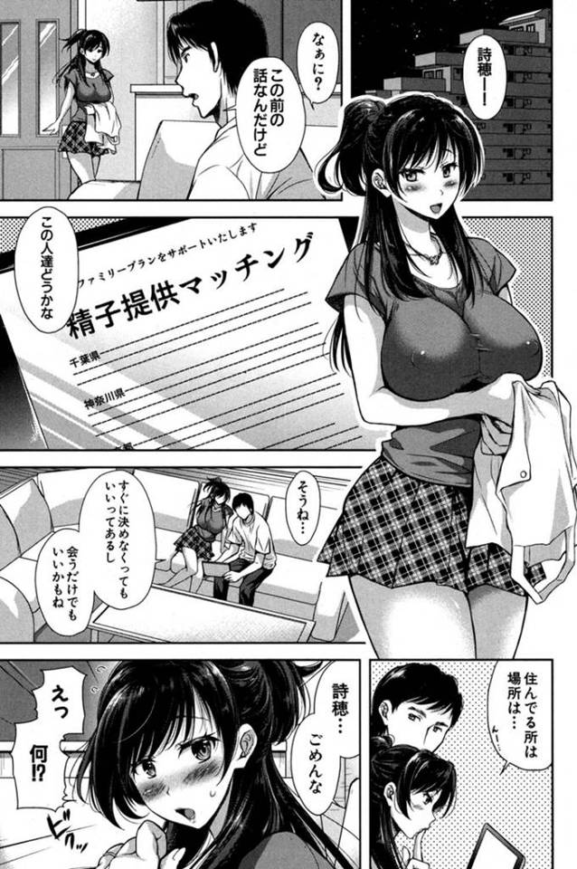 【エロ漫画】子供が作れない身体を持つ男が辿り着いたのはスワッピングというものだった。【無料 エロ同人】