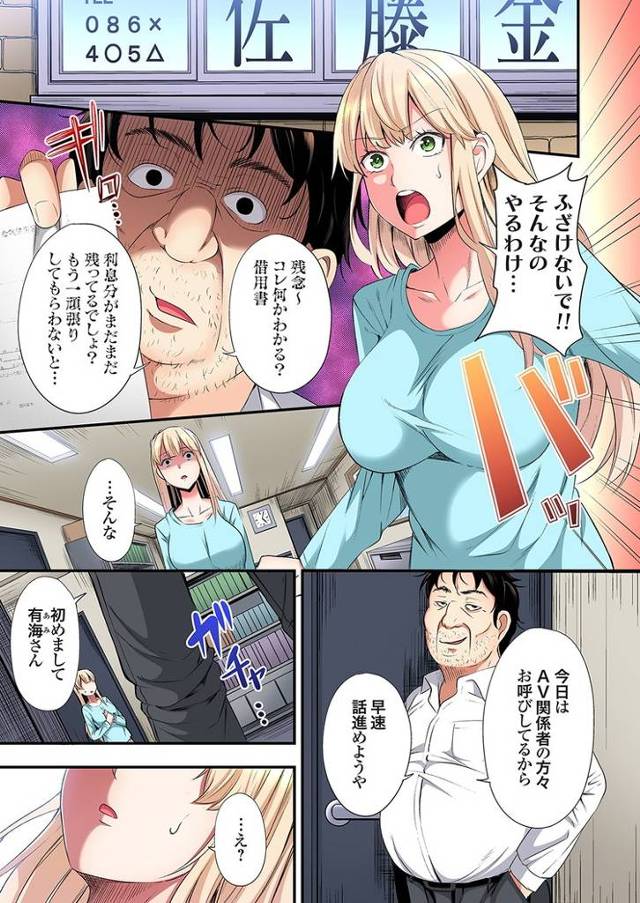 【オリジナル】ギャルママパコパコSEX13【商業誌・オリジナルエロ画像】